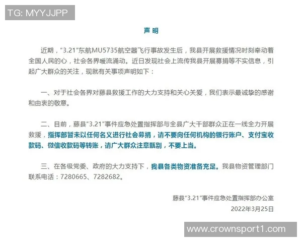 关于近期事件的官方声明及后续处理措施的说明