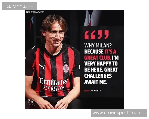 米兰计划激活续约选项续约莫德里奇至2027年